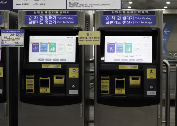 음성 인식 서비스가 적용된 공항철도 자동발매기 모습. (출처: 미디어젠)