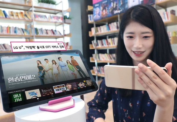 LG U+가 ‘티빙’ 제휴 상품으로 OTT 서비스 강화에 나선다. (출처: LG유플러스)