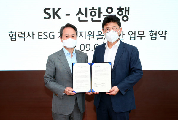 1일 왼쪽부터 진옥동 신행은행장과 이형희 SK SV위원회 위원장이 ESG 우수협력사 대상 대출이자 감면 프로그램을 위한 업무협약을 체결했다. (출처: SK)