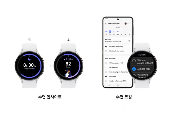 원 UI 5 워치(One UI 5 Watch) 수면 기능 (출처: 삼성전자)